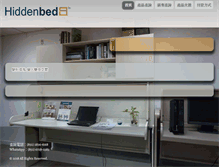 Tablet Screenshot of hiddenbed.com.hk